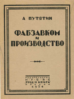 Рерберг Иван Иванович. Лот из семи пробных оттисков обложек книг
